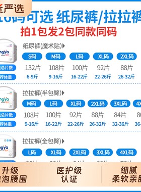 婴芽超薄透气拉拉裤全包臀