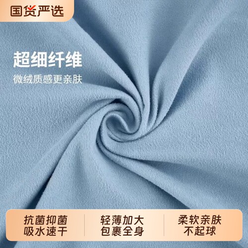 简约款保暖防螨运动健身可用浴巾