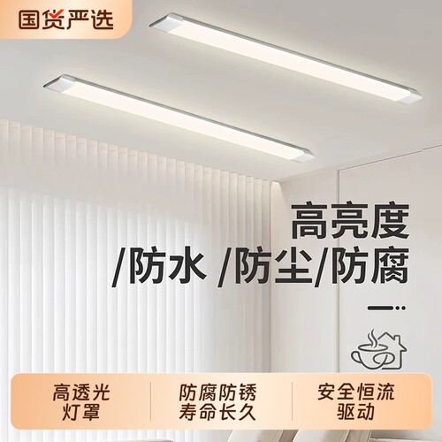 三防led长条灯一体化日光灯管办公灯吸顶家用条形1.2米支架灯超亮