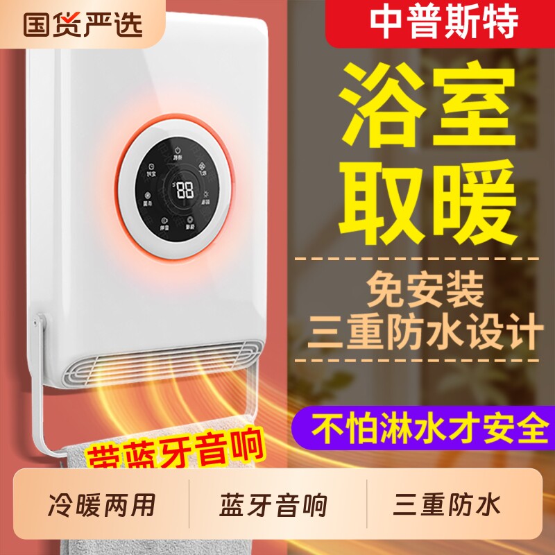 浴霸取暖器家用冷暖两用浴室暖风机壁挂风暖卫生间婴儿防水多功能