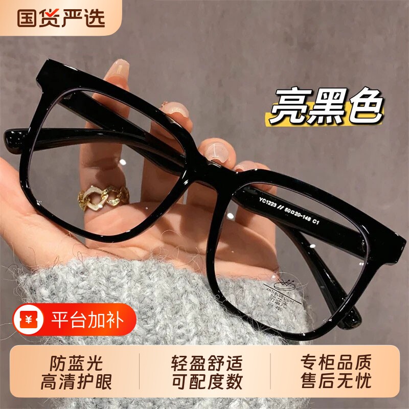 超大框黑框眼镜近视男女可配有度数大脸显瘦素颜神器眼镜框眼睛架
