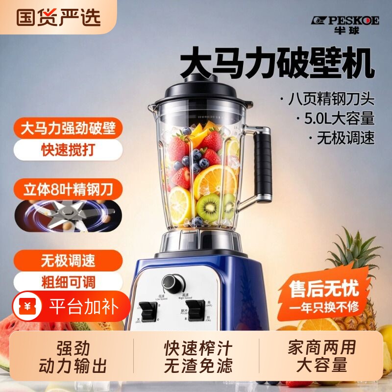 半球破壁机家用商用豆浆机早餐店全自动免过体滤大容量现磨榨汁