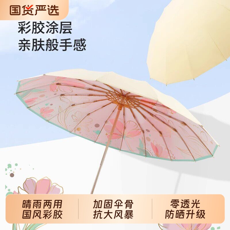 折叠国风雨伞16骨伞道具防紫外线防晒两用双层加固防风手动自动