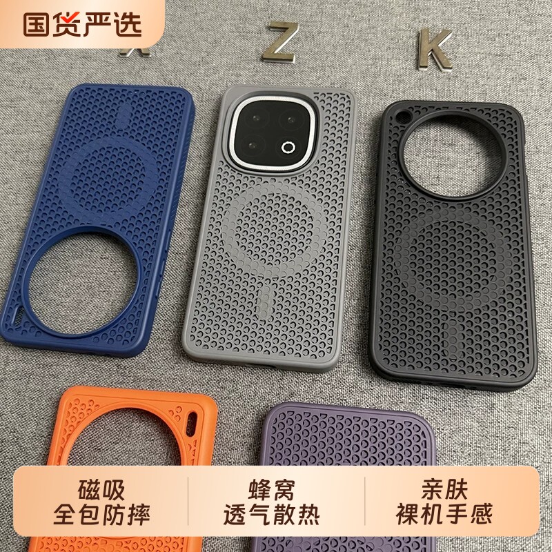 蜂窝散热磁吸适用IQOO15手机壳男女款新款iqoo13/12高级Z10Turbopro防摔NEO10透气vivo维网Z9保护套全包手感图片