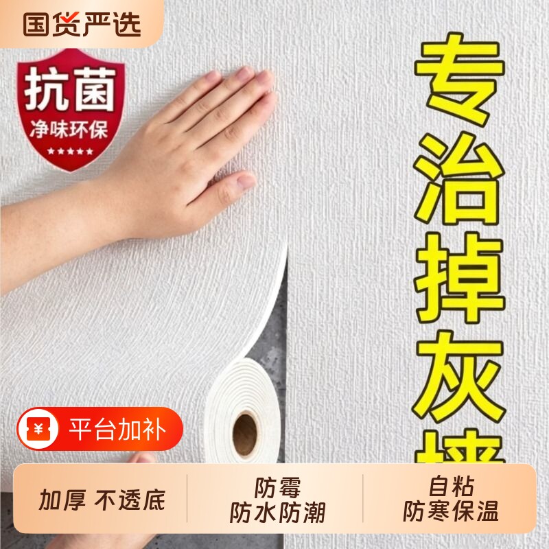 墙纸自粘防水防潮墙布3d立体墙贴卧室温馨墙面背景墙壁纸新款房间