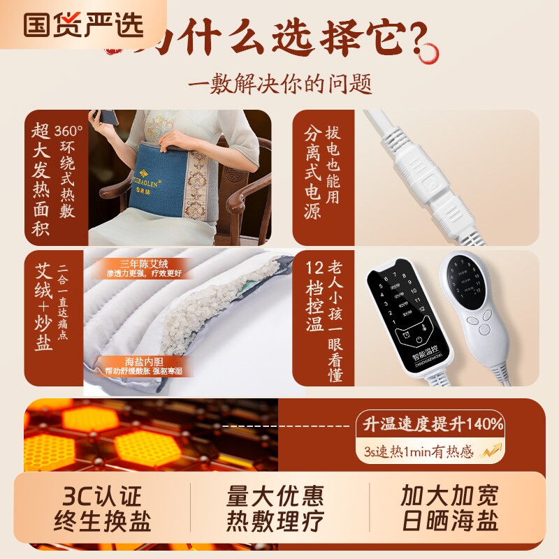 俞兆林盐袋热敷盐包电加热海盐理疗包肩颈腰部艾草艾灸粗盐电热图片