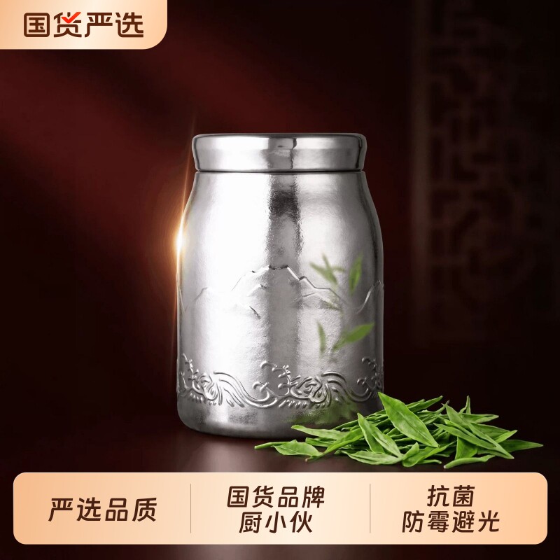 厨小伙纯钛茶叶罐1800ml抗菌防霉图片