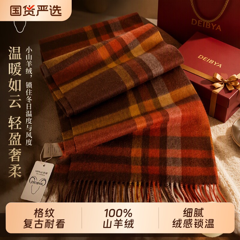 100%山羊绒围巾男女冬季复古格纹英伦流苏纯羊绒围脖高档送礼披肩