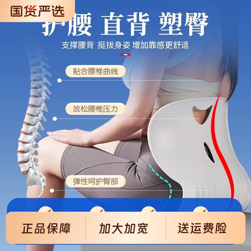 361度护腰坐垫靠垫人体工学坐姿椅学生办公室久坐矫正护腰椎支撑