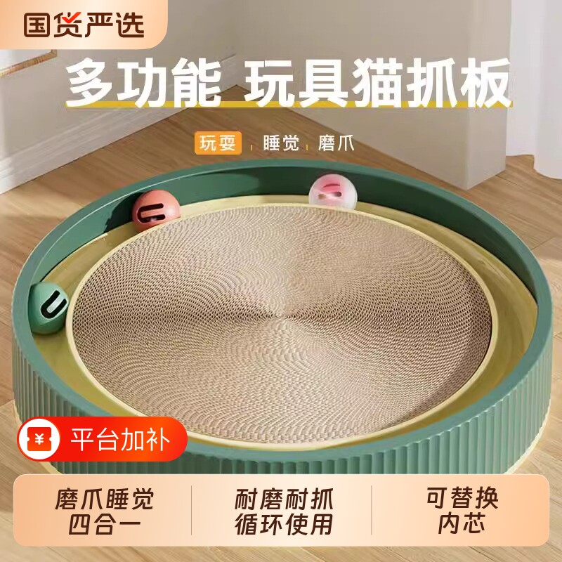 内芯猫抓板猫窝一体圆形猫咪耐磨不掉屑瓦楞纸玩具超大耐抓特大号