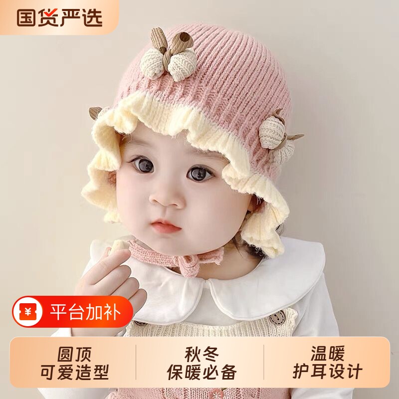 婴儿帽子秋冬款韩版洋气婴幼儿女宝宝公主针织帽小月龄女童毛线帽