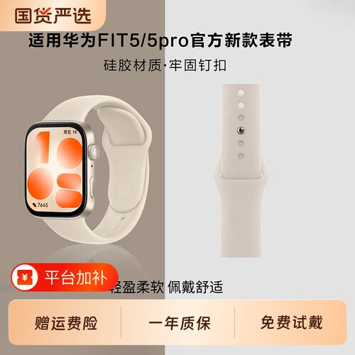 适用华为fit5手表表带fit5pro新款硅胶watch fit4智能运动腕表4pro透气高颜值fit3亲肤高级女生夏季替换腕带