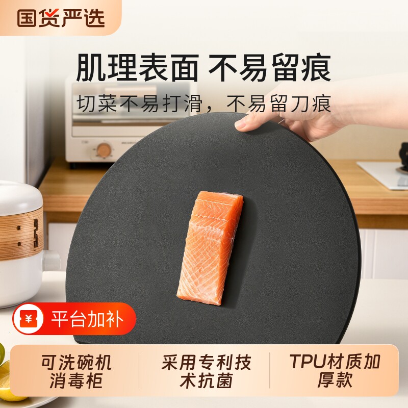 TPU菜板砧板切菜板防霉抗菌家用食品级切水果厨房半圆形案板台面