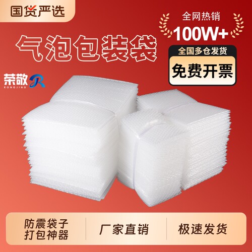 气泡袋15*20cm透明防震加厚包装