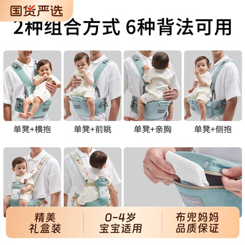 布兜妈妈婴儿腰凳四季通用背带