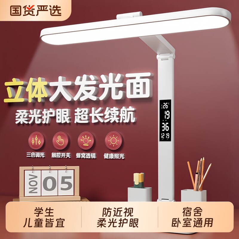 台灯护眼学习专用大学生宿舍儿童书桌阅读卧室床头灯防近视充电
