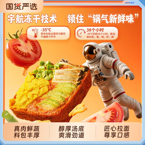 今麦郎拉面范VIP桶高端方便面多口味速食冻干泡面解馋早餐夜宵