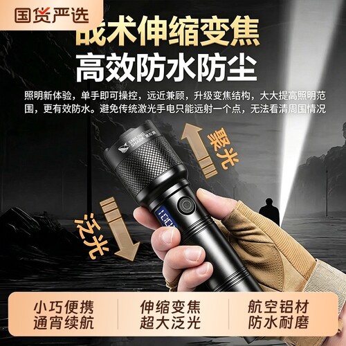 微笑鲨强光手电筒充电超亮远射户外小型便携长续航耐用家用大功率