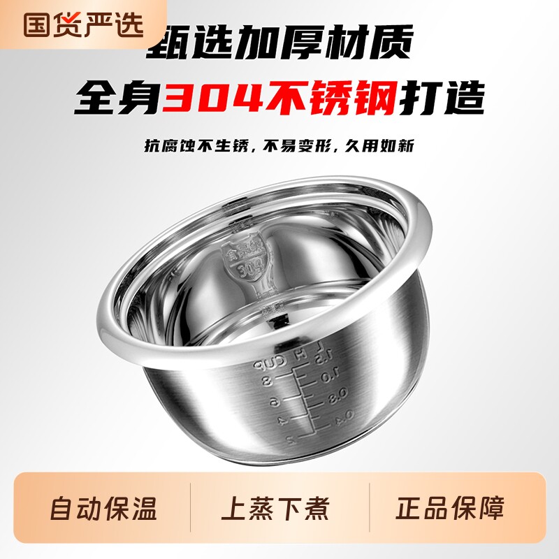 三角牌正品304不锈钢家用电饭煲迷你2-6L老式小型蒸煮电饭锅内胆