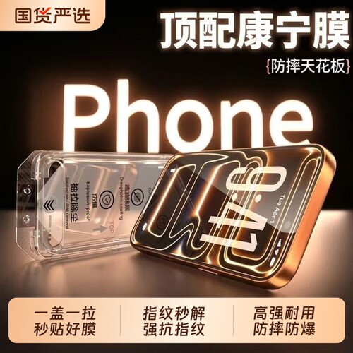 适用苹果17pro钢化膜iPhone16/15手机膜13pro贴膜14Plus新款12全屏覆盖13PM听筒防尘12por防摔17air防摔
