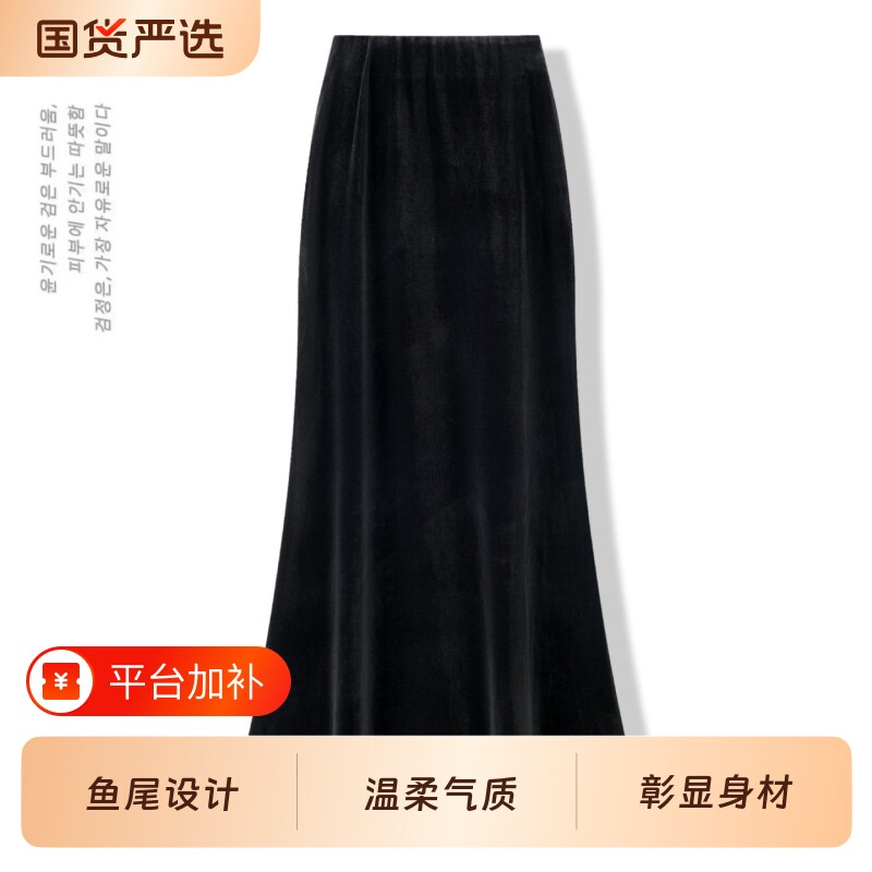 金丝绒高腰鱼尾裙半身裙轻奢高级感秋冬季加绒显瘦A字打底裤长裙