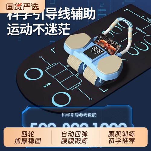 男士健腹轮自动回弹2026新款女士减瘦肚子卷腹轮健身器材家用腹肌