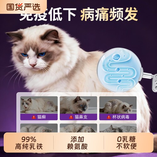 99%高纯乳铁蛋白】KO猫鼻支猫藓