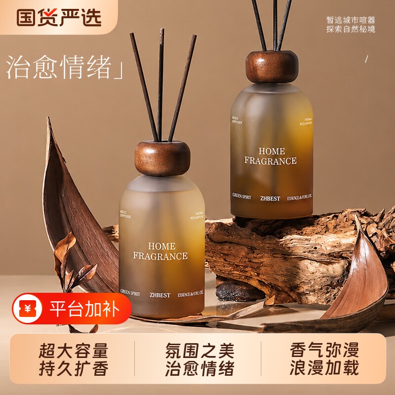 玉龙茶无火香薰精油四季禅茶家用卧室内持久扩香藤条厕所香氛摆件