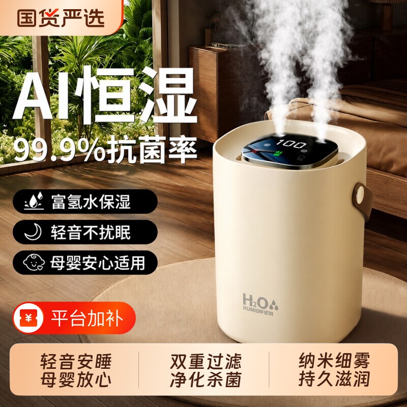 加湿器桌面迷你便携usb无线可充电办公室家用卧室小型静音大容量宿舍学生空气加湿喷雾室内定时智能新款实用