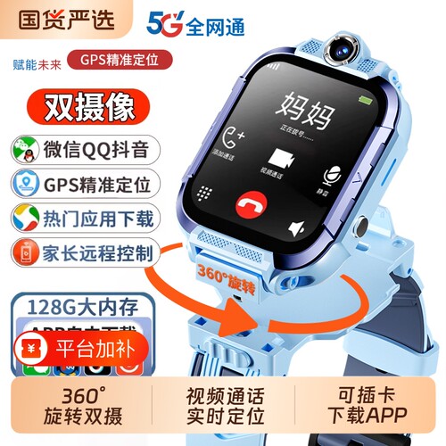 适用于华为手机电话手表儿童官方正品Z10智能5G可插卡定位小学初中高中生男女孩专用打电话电子防水孩子微信