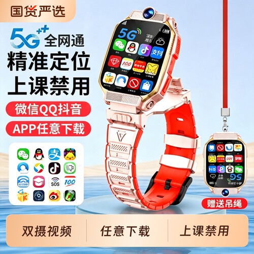 适用华为手机儿童电话手表无游戏智能可插卡wifi视频5G全网通定位防水小学初中高中生专用青少年多功能可下载