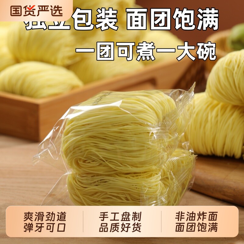 竹升面3.4斤广式云吞面鸡蛋细面整箱面条面粉手工速食家用国货图片