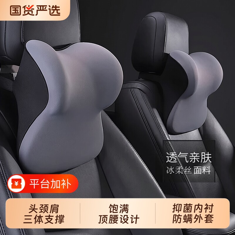 汽车头枕腰靠套装车载护颈枕护腰靠垫车座椅靠枕超软透气四季透气