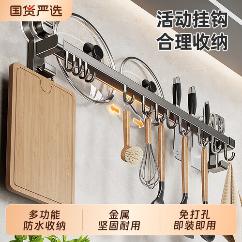 吸盘厨房挂钩多功能置物架免打孔移动挂杆锅盖勺子铲子刀架收纳架