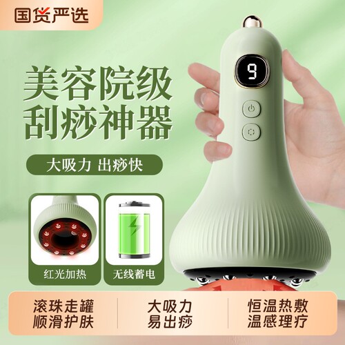 电动拔罐器家用自动刮痧仪疏通排寒揉肚经络刷背腹部罐按摩器材