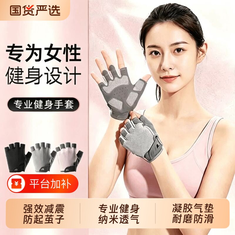 健身手套男女运动哑铃力量训练半指护手腕透气防起茧骑行护具硬拉