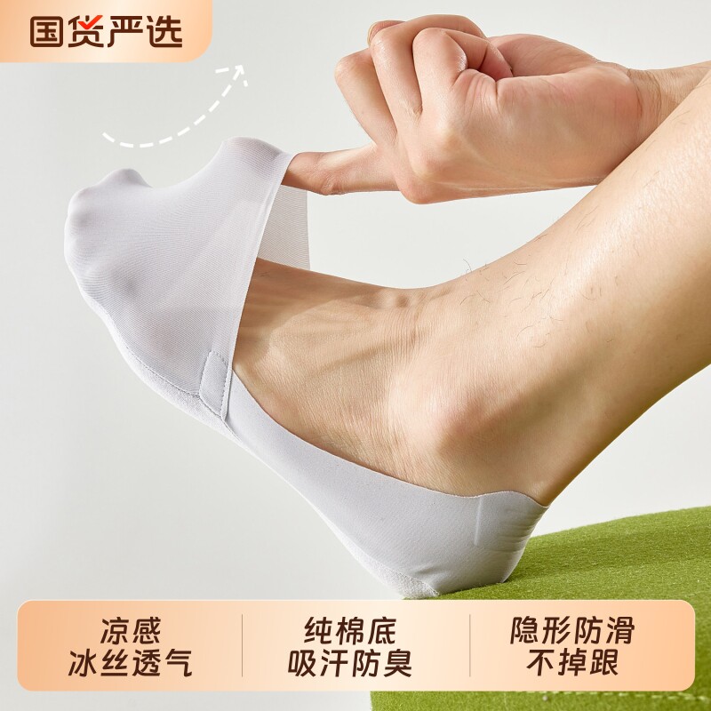 船袜男夏季薄款防滑不掉跟纯棉底图片