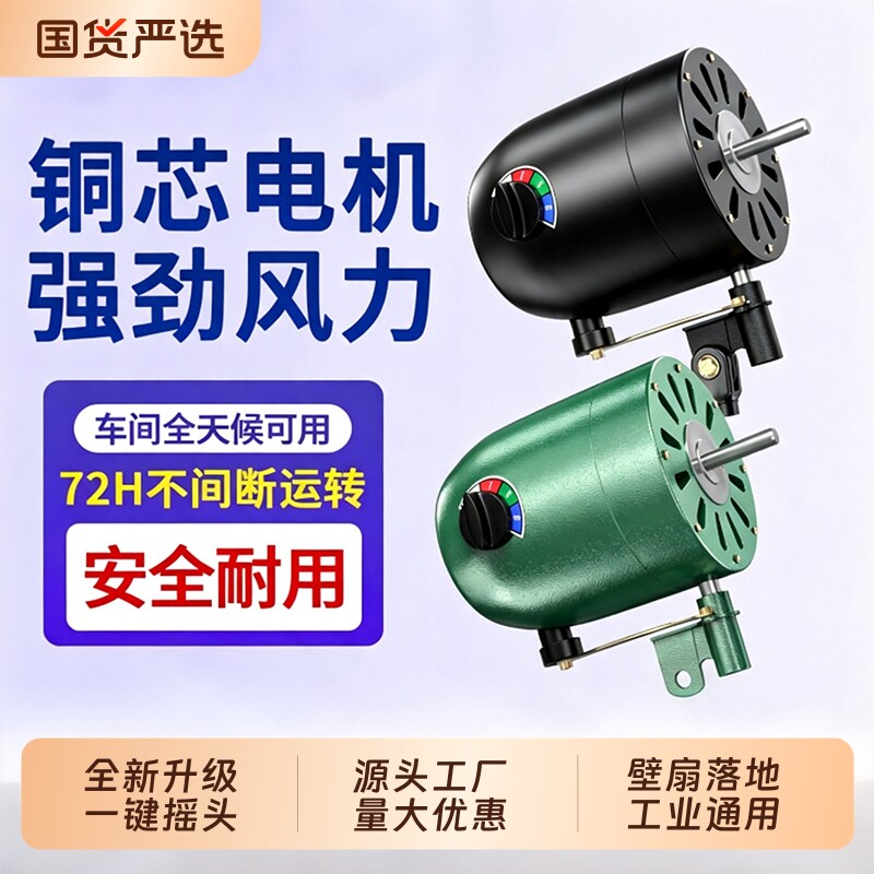 工业风扇电机头强力壁挂落地扇通用型650/750马达纯铜线电机壁扇