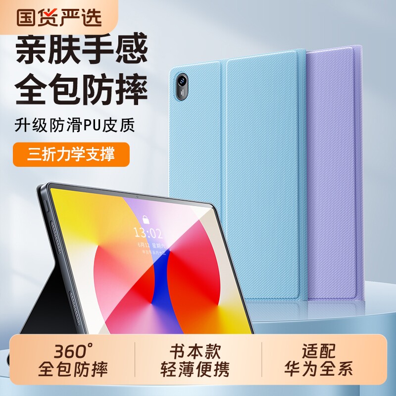 适用华为matepad 11.5S平板10.4保护套ProMax外壳pro12.2皮套11.5寸C5外套SE擎云air12电脑13.2支架C7支撑C5e