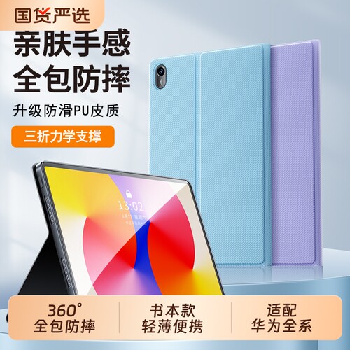 适用华为matepad 11.5S平板10.4保护套ProMax外壳pro12.2皮套11.5寸C5外套SE擎云air12电脑13.2支架C7支撑C5e