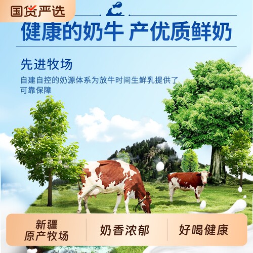 新疆牧场纯牛奶早餐奶生牛乳利乐枕200ml*16袋*1箱袋装整箱特仑苏
