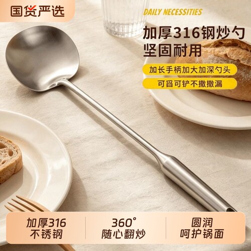 316不锈钢全钢加长加厚蘑菇铲