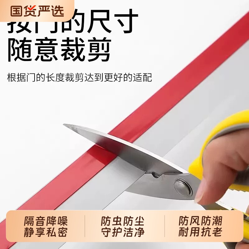 门缝门底挡板密封条防风图片