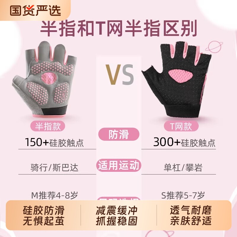儿童防滑手套单杠运动户外半指引体向上训练防起茧攀岩自行车轮滑
