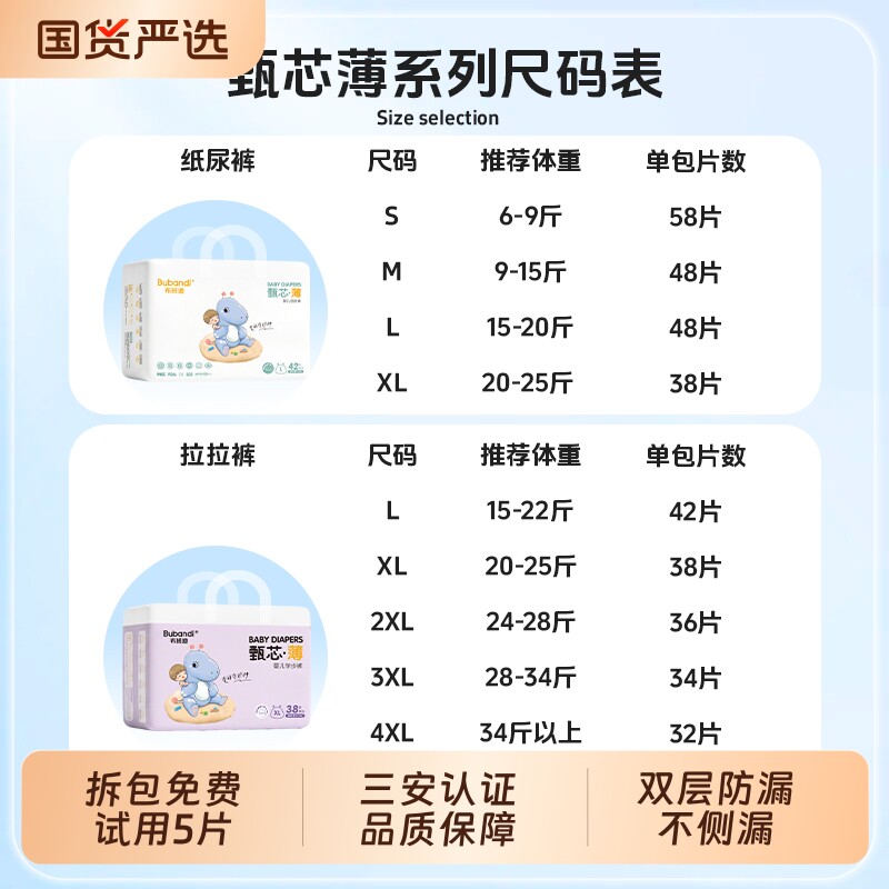 布班迪纸尿裤夏季拉拉裤尿不湿甄芯薄男婴儿超薄透气女宝宝新生儿