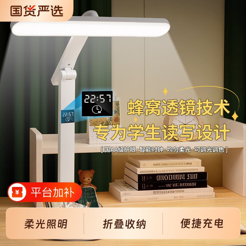 led护眼时钟三键台灯学习专用灯大学生宿舍灯usb充电小夜灯磁吸灯