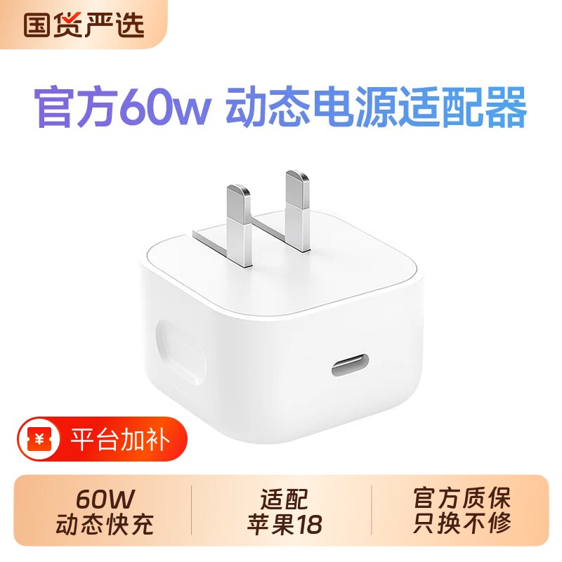 官方60W动态快充适用苹果18充电器iPhone17ProMax原装正品16手机插头typc数据线ipad氮化镓40WAVS协议电源