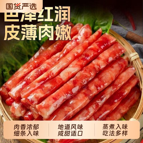 广味小香肠麻辣小腊肠甜味火锅食材串串烧烤油炸广式迷你香肠100g