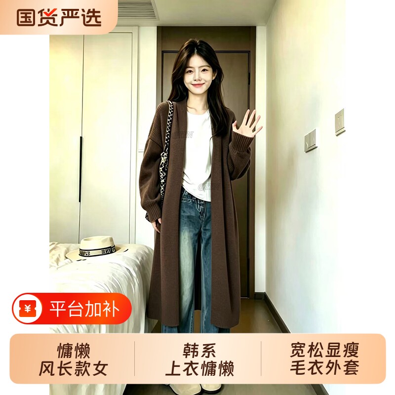 开衫外套慵懒风长款遮肉针织开衫秋冬季长袖韩版宽松显瘦毛衣外套