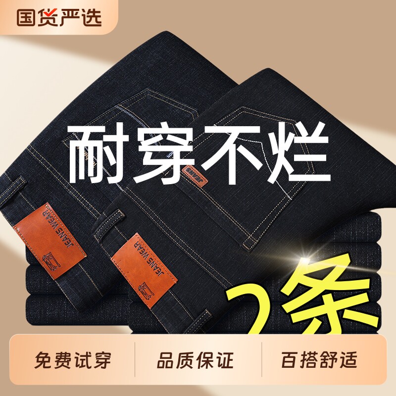 秋冬新款弹力男士牛仔裤宽松直筒高腰休闲大码黑色耐脏干活长裤子